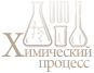 Химический процесс